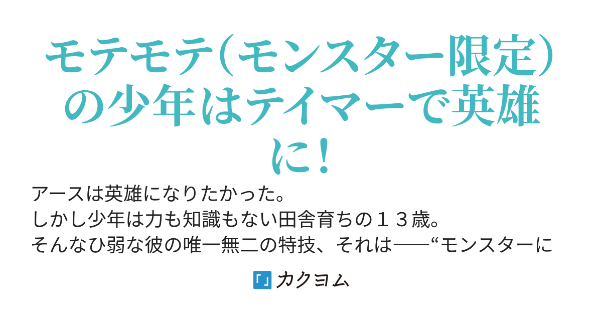 リトルテイマー／神無月紅【5/10】３巻発売！