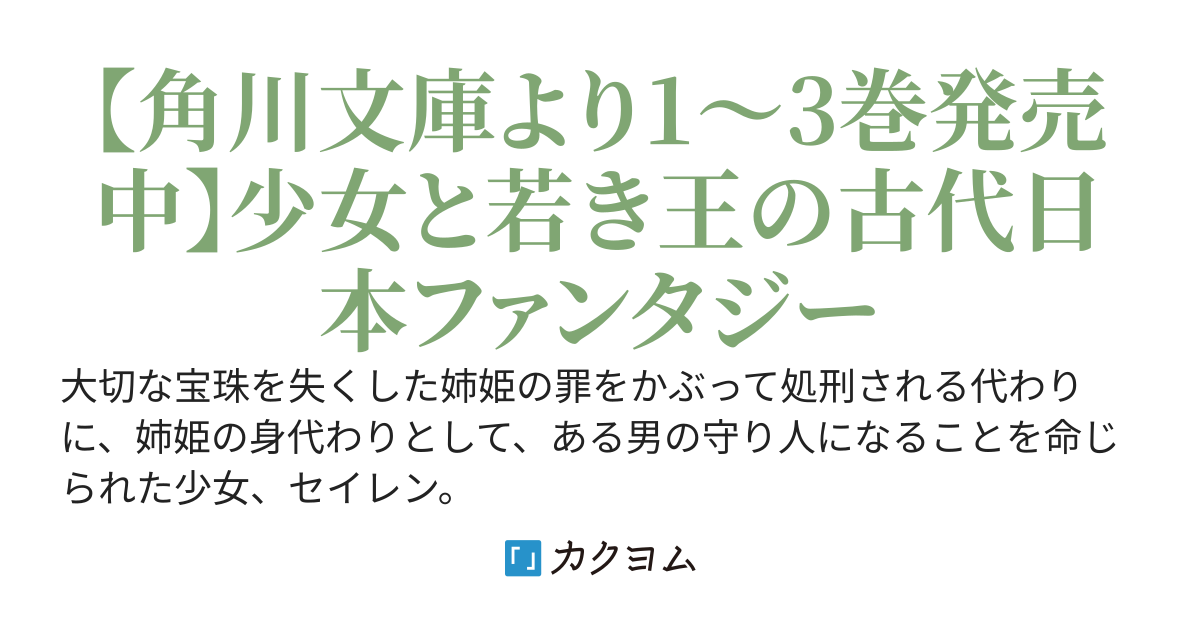 雲神様の箱