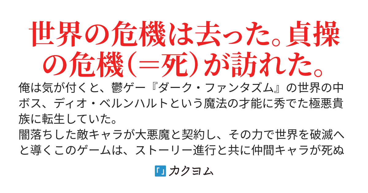 鬱ゲー世界のお邪魔キャラに転生したので、原作知識で先回りして闇落ち前の敵キャラを全員救った。すると、全員ヤンデレ化して、バッドエンド確定のエロゲになった。