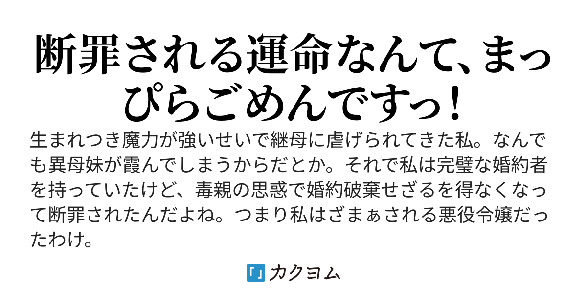 【書籍化・コミカライズ】断罪される公爵令嬢、生まれ変わってラスボスの王妃様の子どもになります