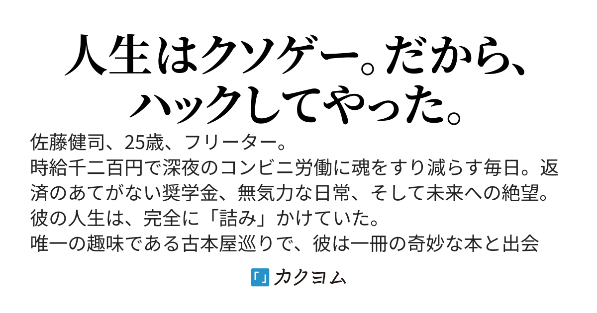 俺が買った『猿でも分かる魔法の使い方』が本物の魔導書だったので、とりあえず確率操作で無双します