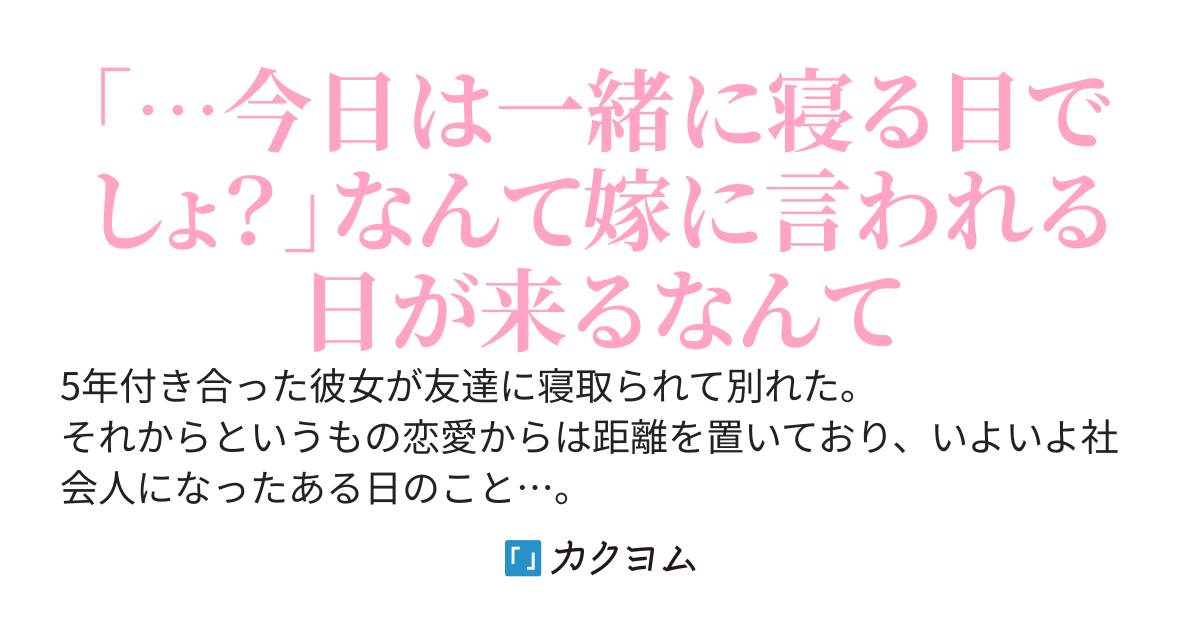 独身税を免れるために再会した学園1の美少女と0日婚したのだが、最近嫁の様子がおかしい【再編集】