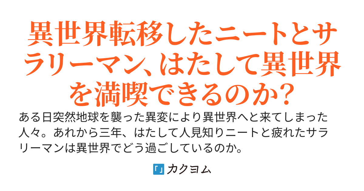 俺達YOEEEEEE？けど異世界満喫したいよね？