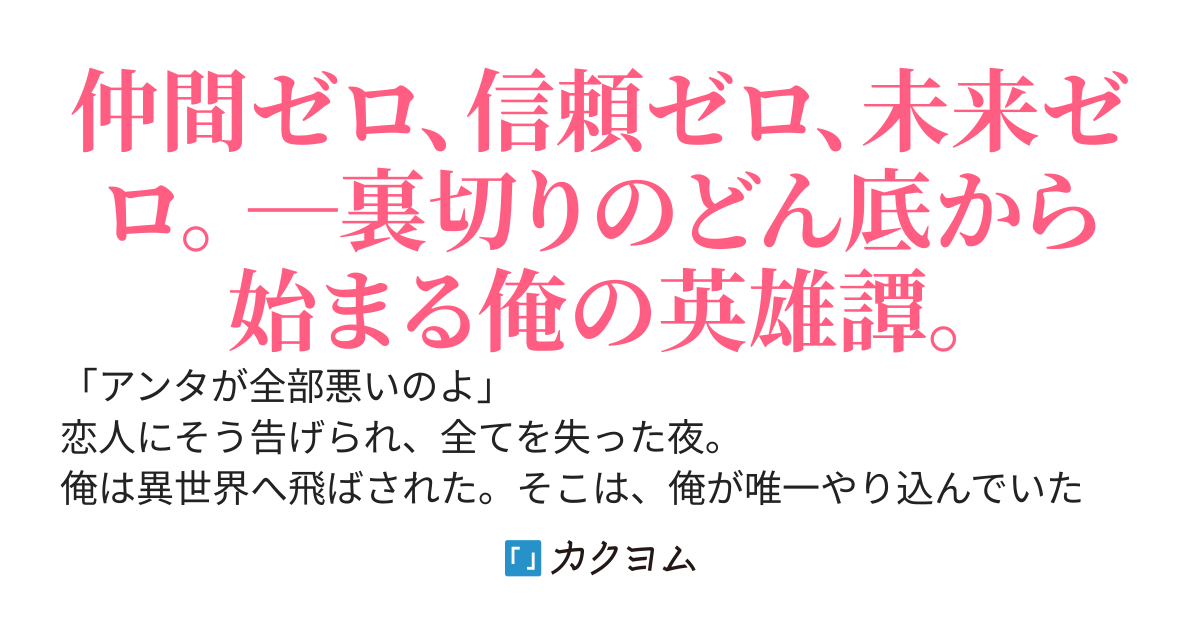 NTRエンドから始まる異世界転生。～ひたすら修行して最強になったけど、自覚がないままヒロインたちに溺愛されているらしい～