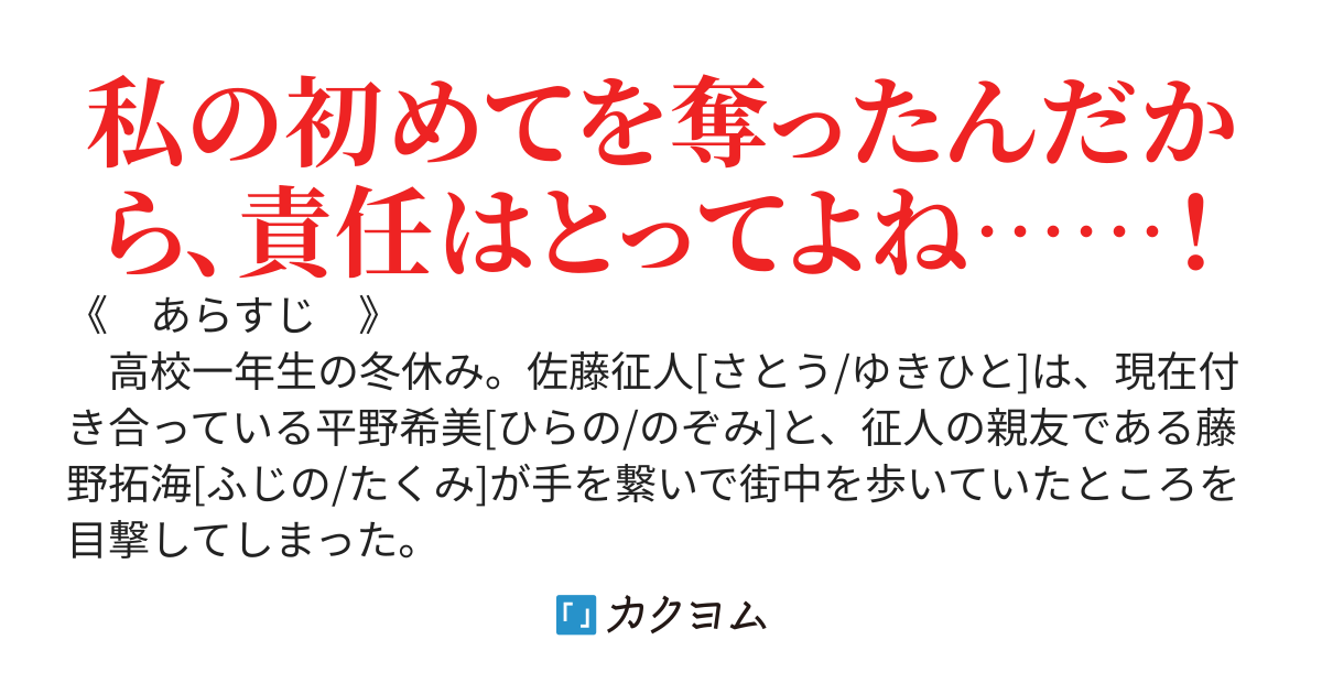 親友に恋人を奪われた俺が、学園の美少女らとハーレム展開を築く事になったわけ