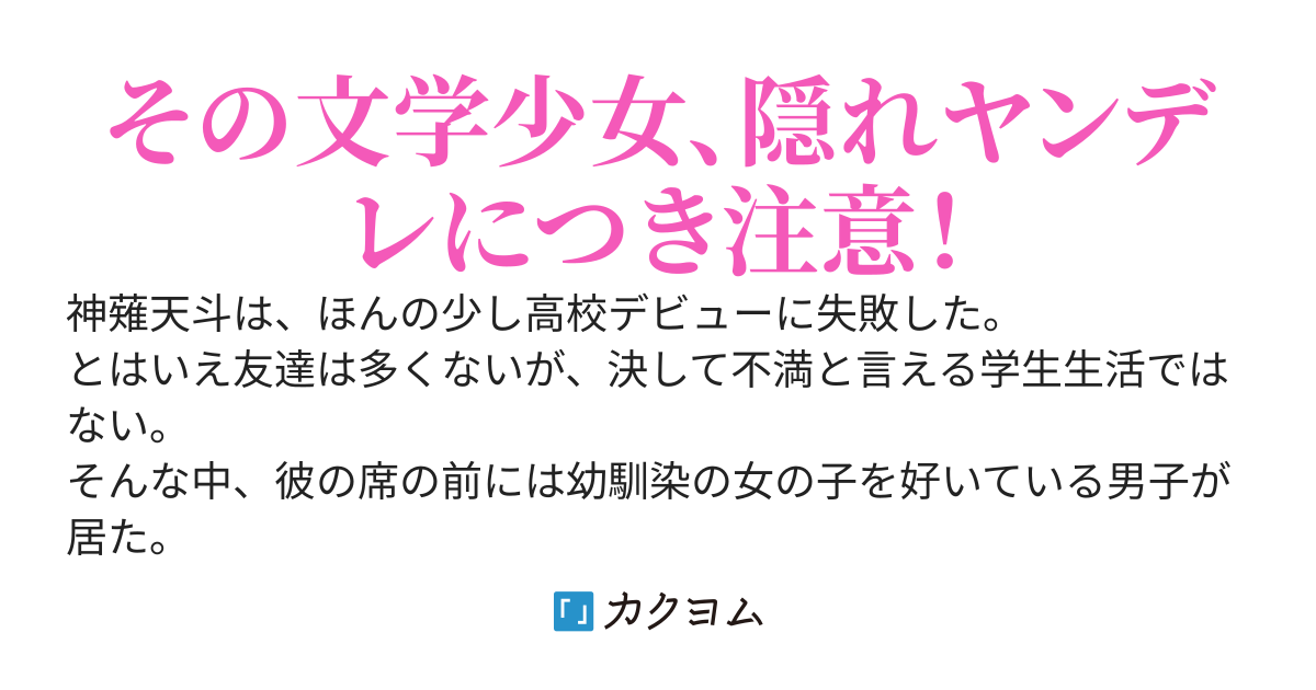 彼女の俺に向く矢印が大きすぎる件