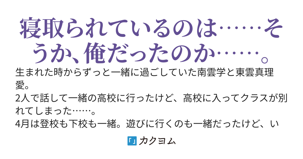 幼馴染が急に距離を置き始めたので、少林寺拳法始めてみました