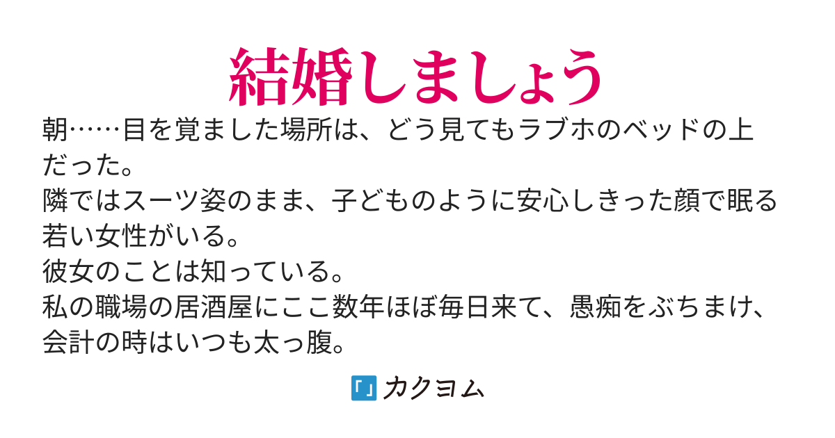 都合のいい関係から始まる私たちの生活