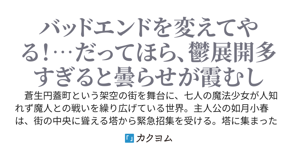 皆を救いたいだけなのに、不器用すぎて主人公勢に敵認定されるミステリアスヒロインムーブをしたい！