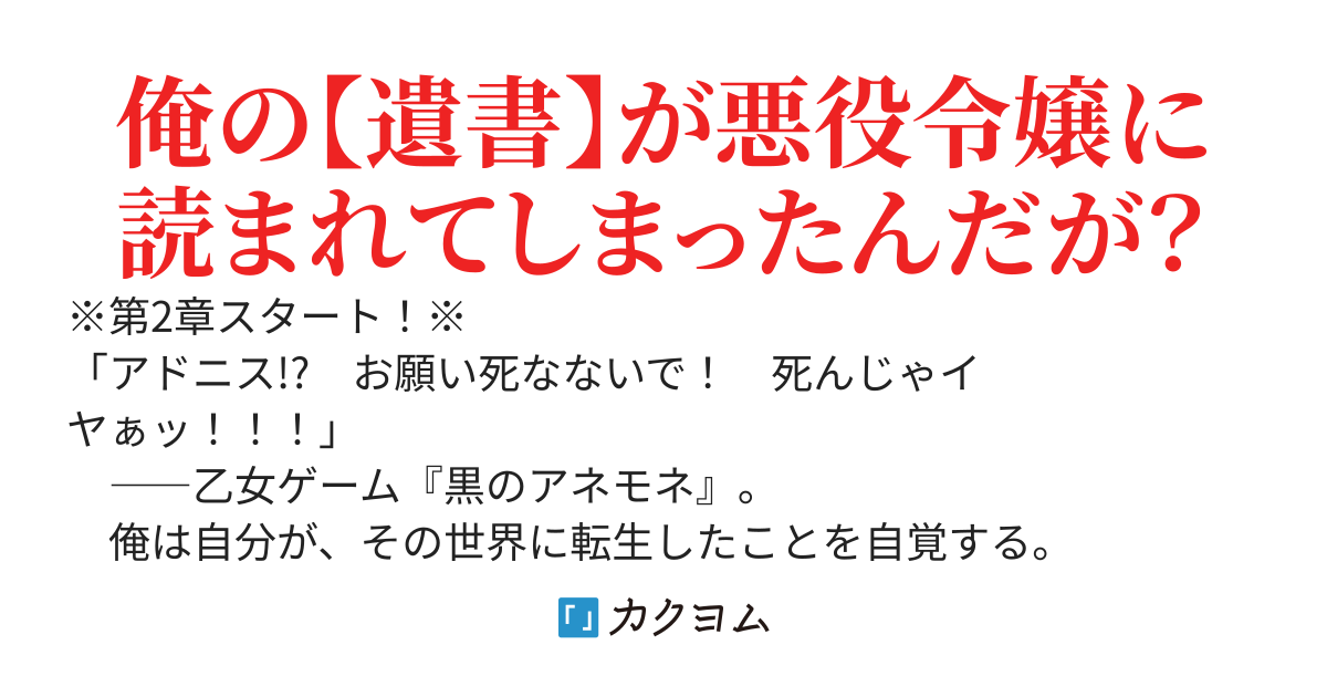 乙女ゲームのバッドエンド世界線で、断罪された悪役令嬢が俺の遺書を拾ったら【病みルート】に突入した