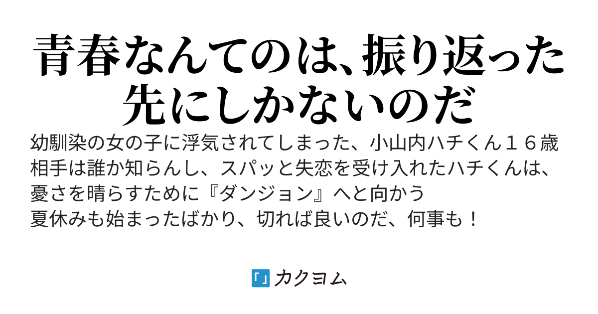 切れば良いのだ、何事も！
