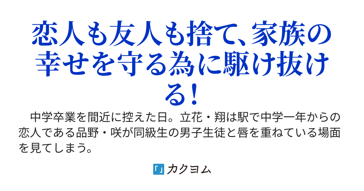 NTR人間、自身の末路を知る
