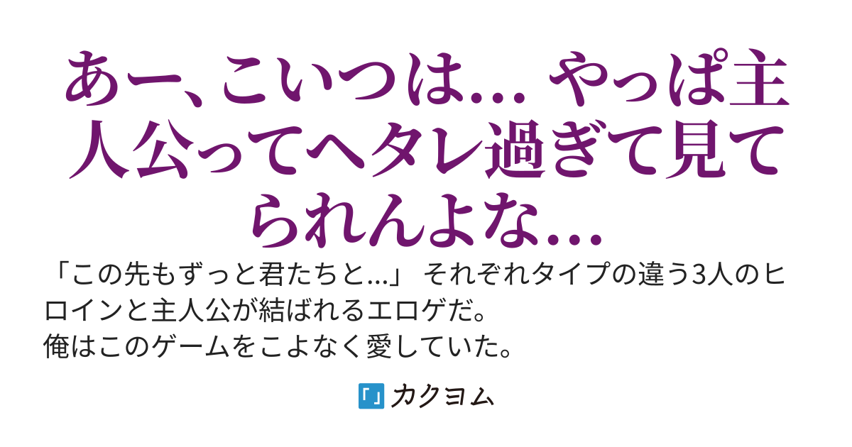竿役だけど大人しくしていようと思っていた俺だが原作主人公が見ていられなくて...