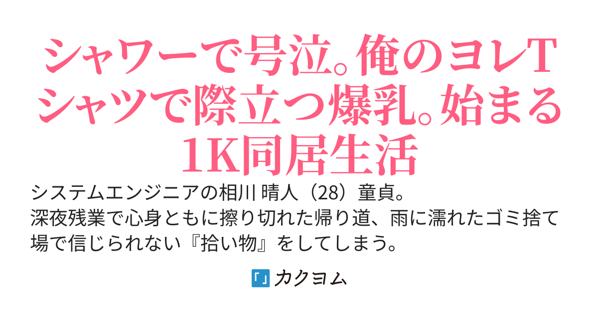 【悲報】残業帰りに拾った絶世の美少女エルフ、俺の作ったTKGに感涙して溺愛してくる件