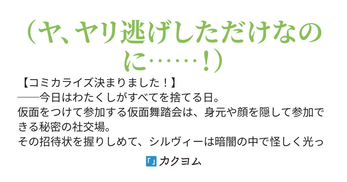 【完結】売られた令嬢は最後の夜にヤリ逃げしました〜平和に子育てしていると、迎えに来たのは激重王子様でした〜