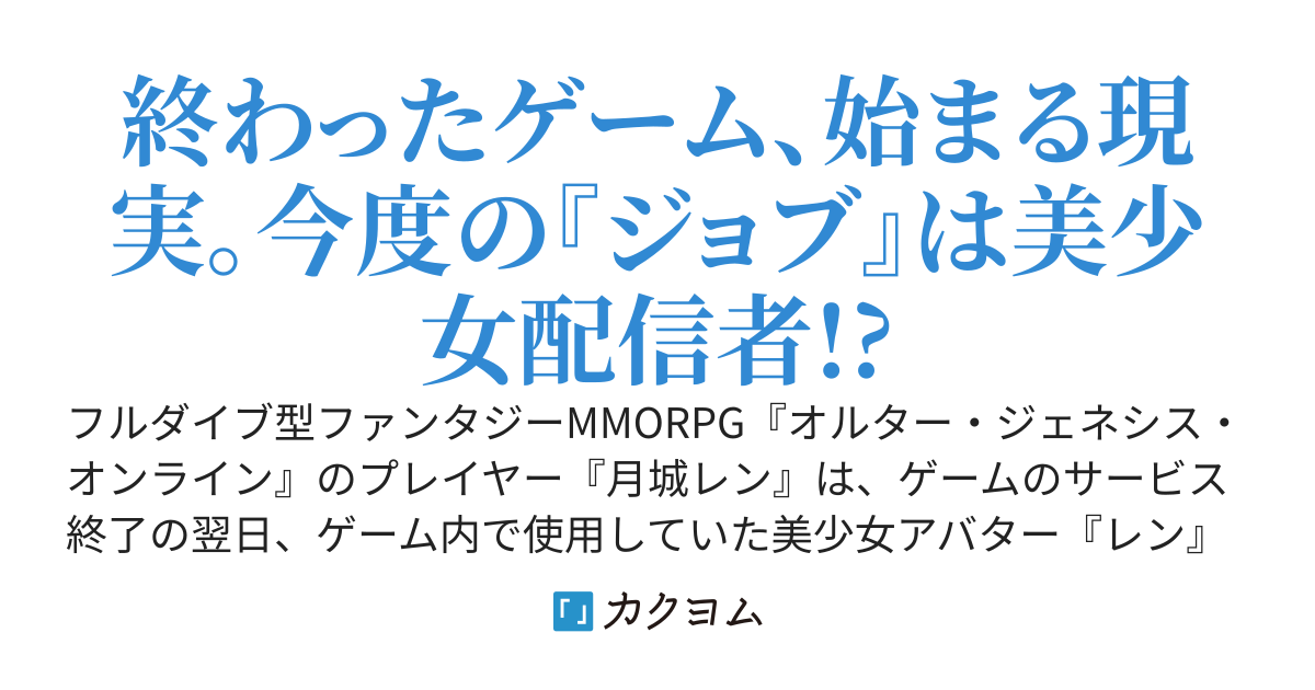 ゲームでは最強の俺、現実では最強美少女になりました。