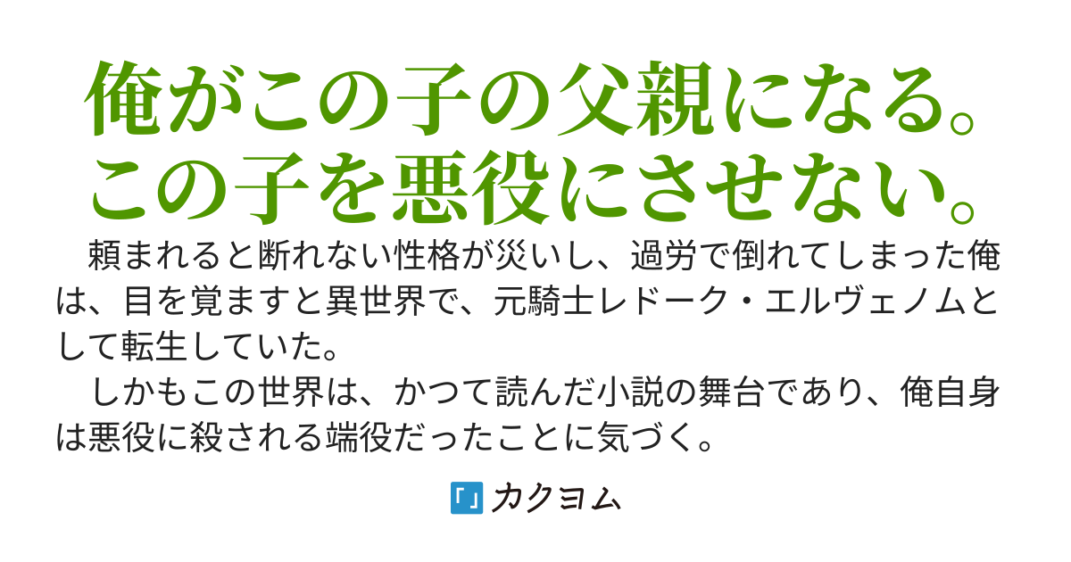 悪役令息の叔父に転生しました