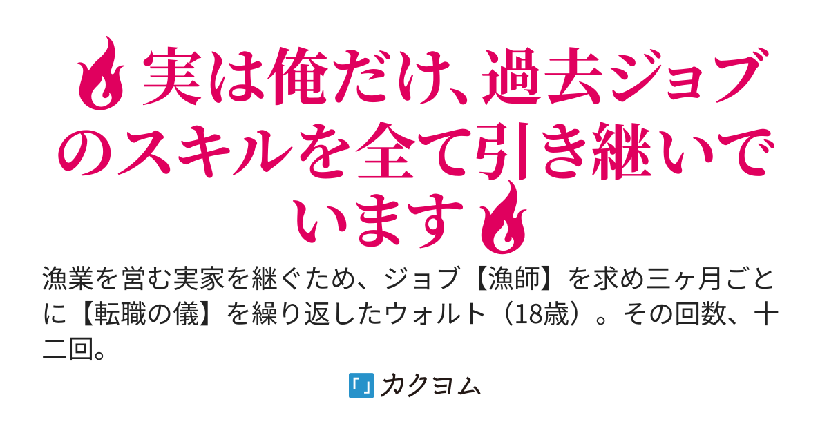 転職回数が多すぎて正規ギルドは書類選考落ちなので、闇ギルドで成り上がる