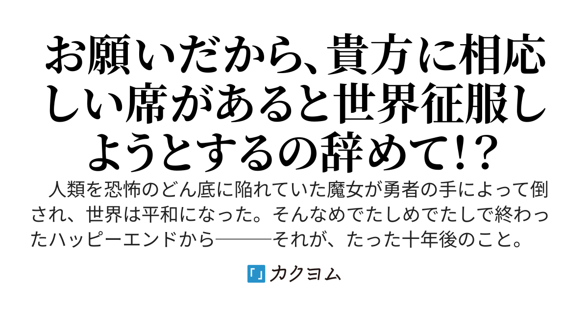小国の若き王、ラスボスを拾う～何気なしに助けたラスボスたるダウナー系のヤンデレ魔女から愛され過ぎて辛い！～