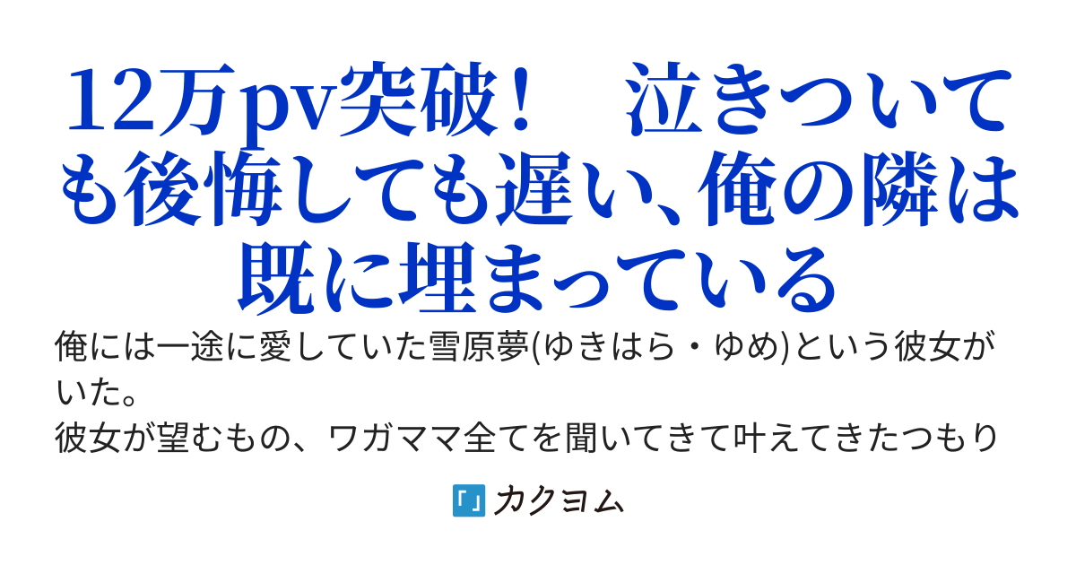 【完結！】親友に彼女をNTRられた俺は、俺にだけ優しいクール系ギャルヒロインとお試しで付き合うことになりました。