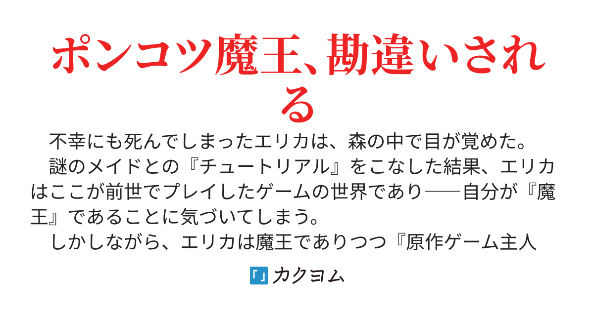 転生魔王はのんびり暮らしたい。～私が勇者の指南役？　ご冗談を