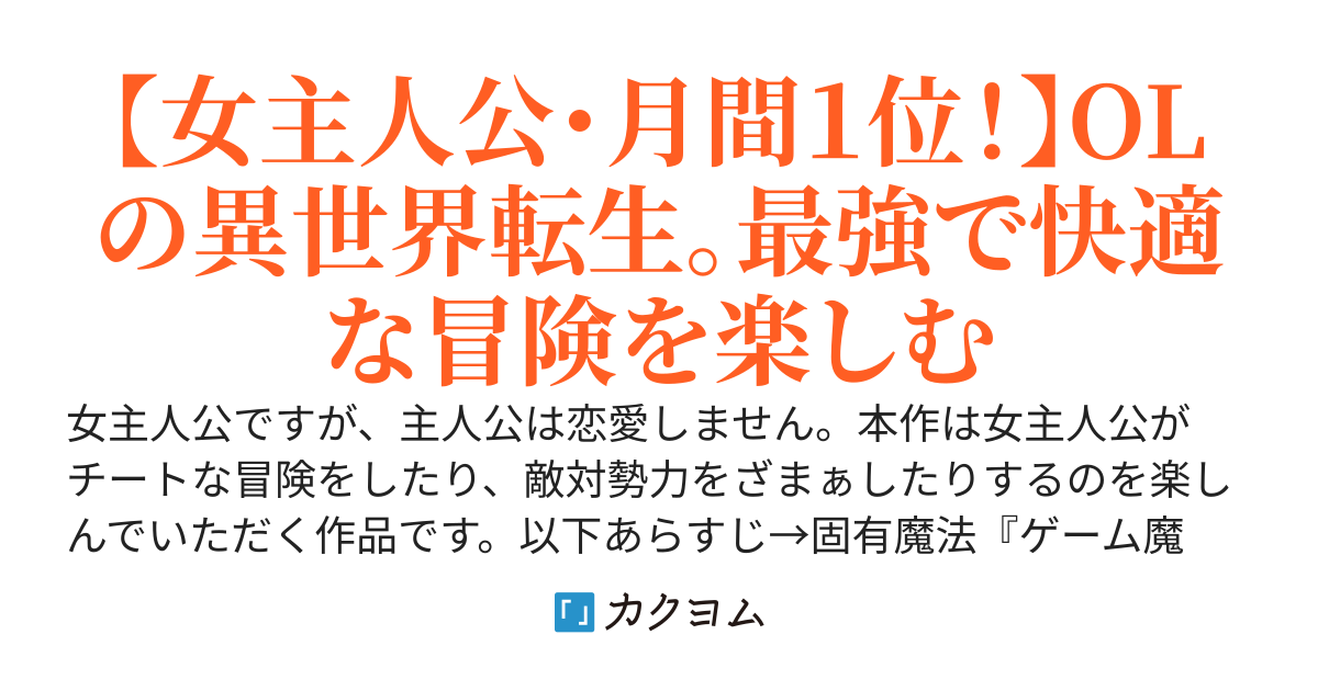 ゲーム好きのOLは、追放されたばかりの無能令嬢に転生する。そして『ゲーム魔法』の真の強さに気づき、世界最強の魔法剣士になる。