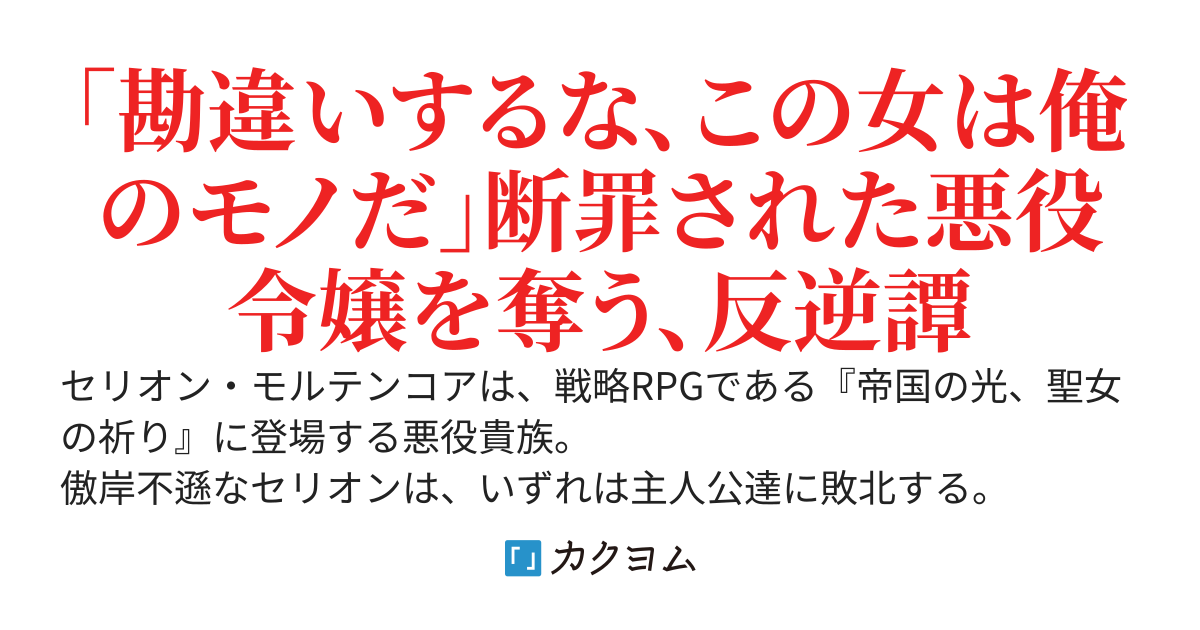 断罪された悪役令嬢は、俺が貰い受ける ～破滅の運命を拒絶した俺は、最強の【古流剣術】で破滅のシナリオをねじ伏せる～