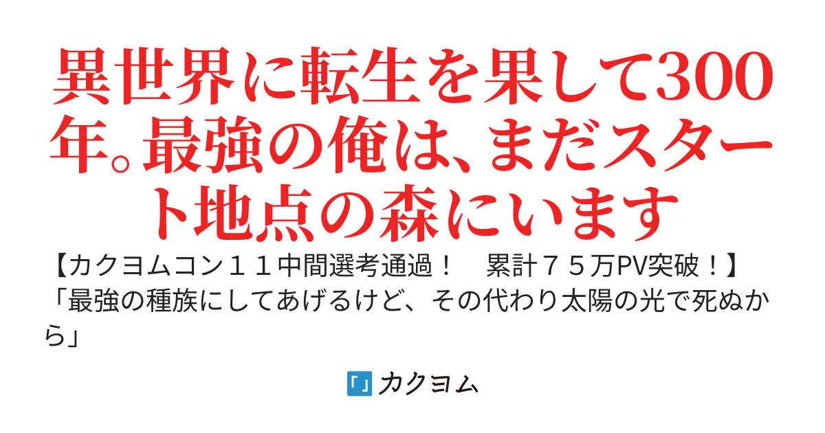 吸血鬼転生～最強なのに太陽の光で死ぬ俺は、唯一の希望”処女の血”を吸わせてもらうため、お姫様勇者のペットへと成り下がる～
