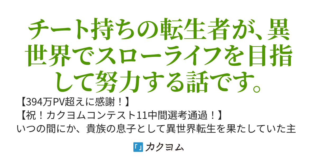 異世界転生したけど、きちんとした説明は必要だと思う～チート持ちの転生者は望んだスローライフを送れない～