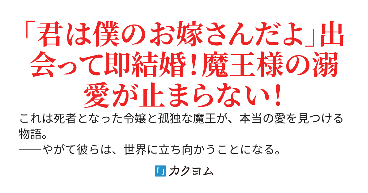 無実の断罪令嬢は、死後にネクロマンサーの嫁になる
