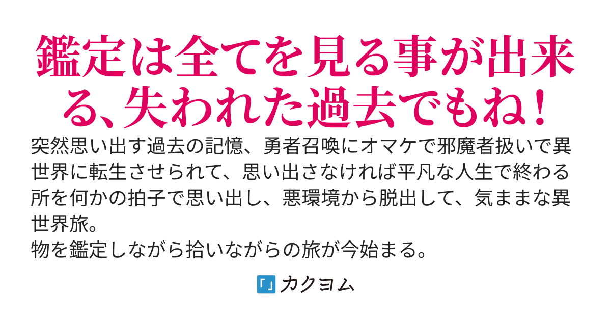 俺はこの村を出て行く！お前達なんて親でも兄でも無い！元農民の異世界旅？