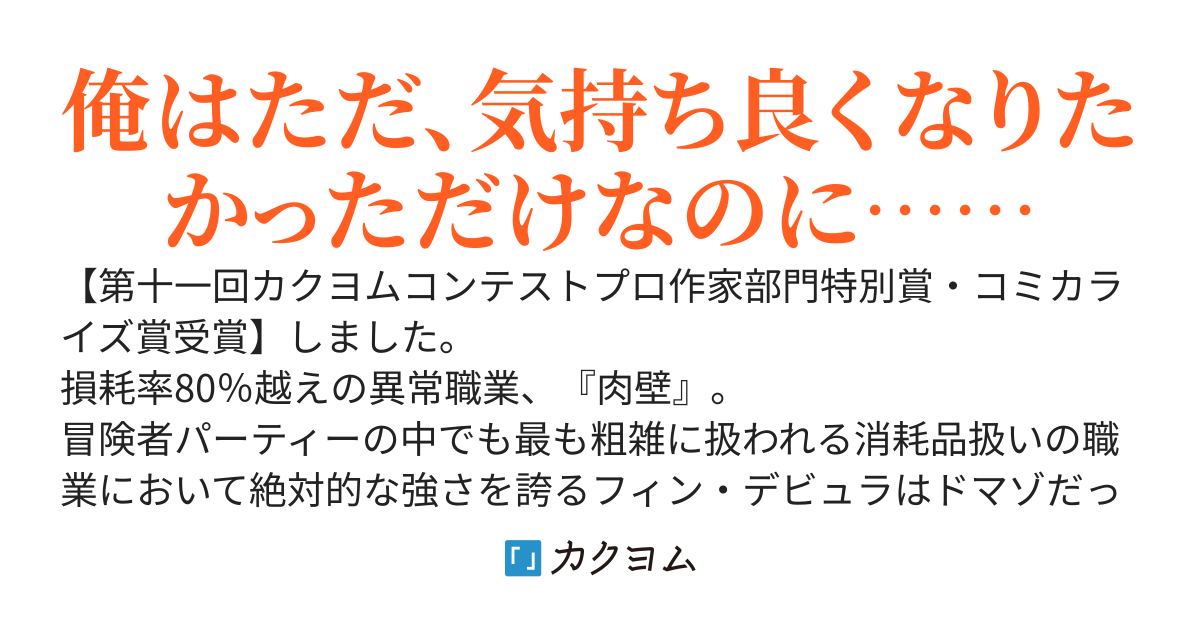 ドMだからついでに仲間庇ってたら全員病んでた
