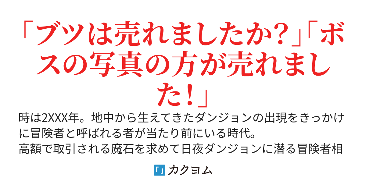 【完結】男女比がイカれた世界で秘密結社のボスをしている