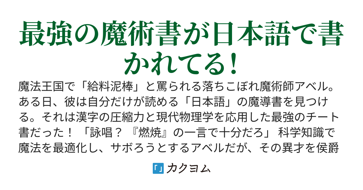 ボンクラ宮廷魔術師、禁断の書庫で【日本語】で書かれた魔術書を見つけてしまう。～あれ？　そういえば俺の前世は日本人だからもしかしてこれで最強になれるんじゃね？～