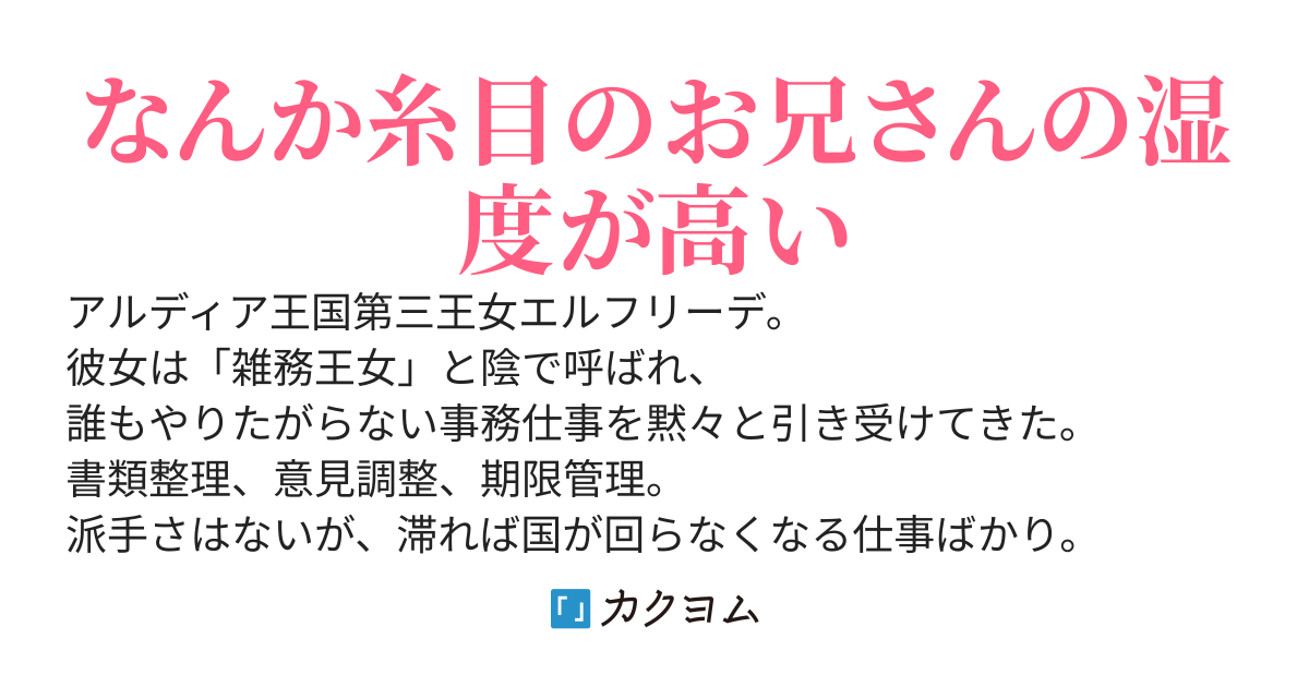 雑務王女として国を回していたら追放されたので、通商連邦で本気出します