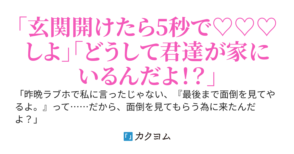 地雷少女達の愛は重い　～助けたヤンデレ量産系巨乳美少女達にストーキングされて人生詰んだ件～