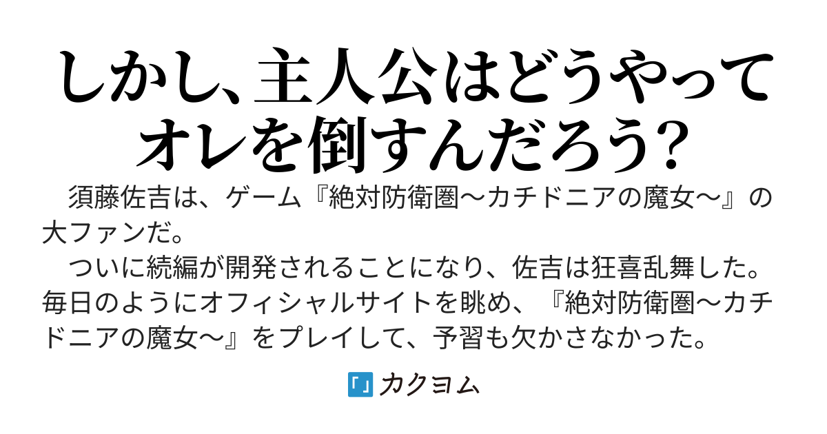【世界最強の影魔法使い悪役】～大好きなゲームの未発売の続編の世界に転生したオレ、みんなに嫌われる悪役っぽいけど最強なんだが？～