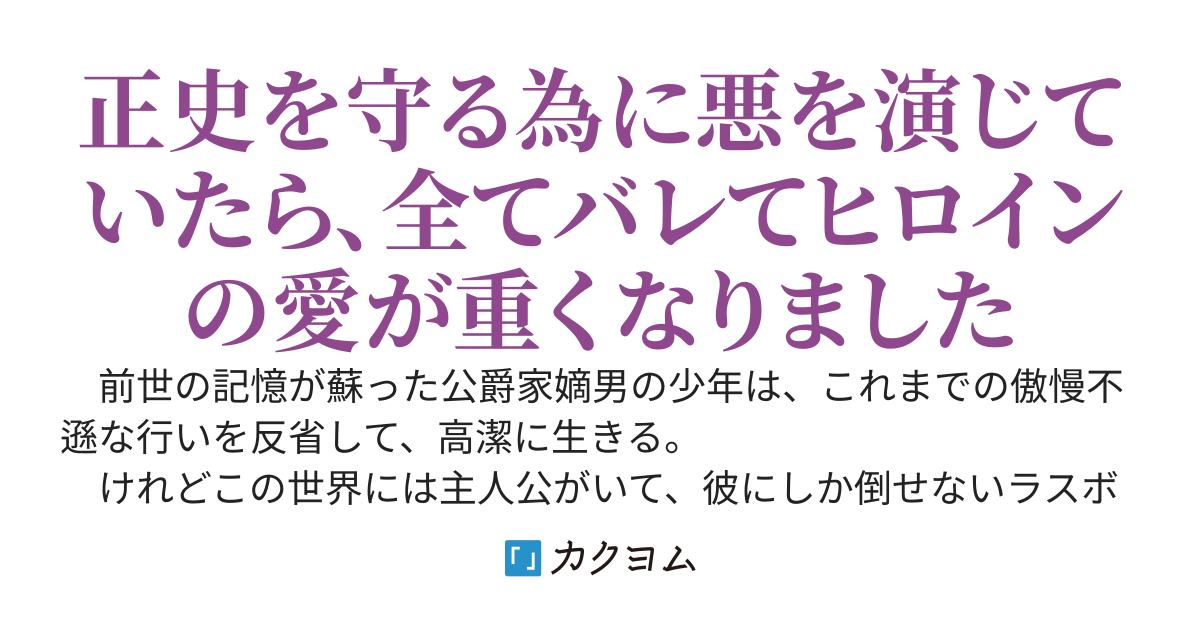 誇り高き踏み台になろう！！