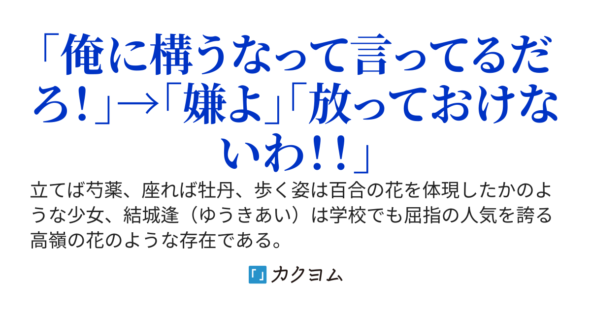 美少女姉妹を交通事故から救ったら懐かれてしまったが、孤独主義者の俺はぼっちを貫く【残り物への青春許可証】
