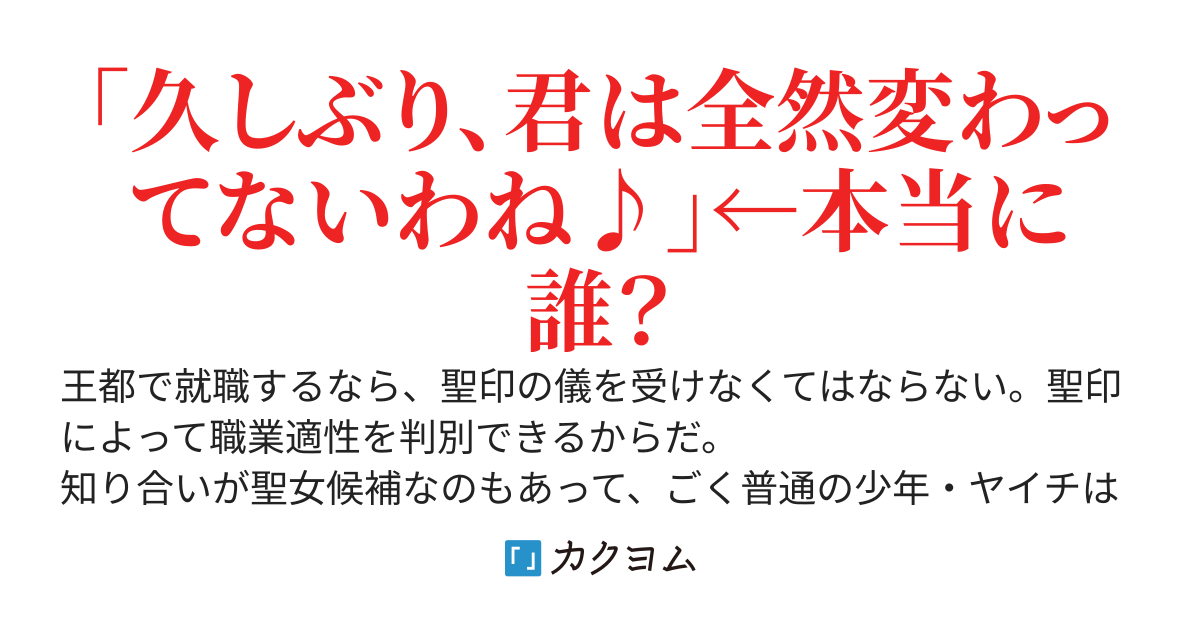 破滅の女神に愛され過ぎて邪教の使徒にしか就職できない