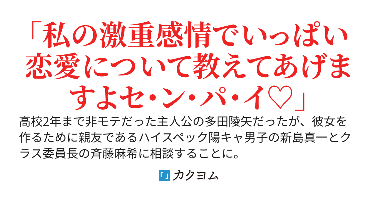 非モテの俺が女慣れのために親友の妹と遊ぶことになったら超絶ヤンデレ地雷美少女が来た件について。