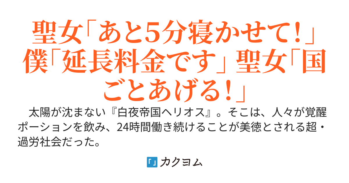 沈まぬ太陽の国を追放されたので、『夜』と『星空』を育てます。～24時間不眠の異世界、闇属性の僕が作る『安眠リゾート』に、聖女がとろけて帰らない～【カクヨムコン11中間選考突破】