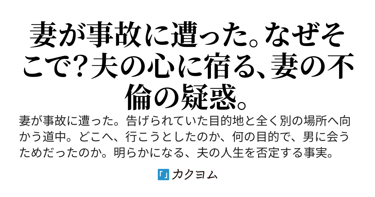 青春の亡霊