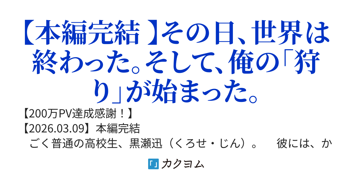 世界がダンジョン化したので、元【剣帝】の俺だけは「待ってました」と準備万端です　～パニックになる人々を他所に、前世の知識と暴力で最速で成り上がります～