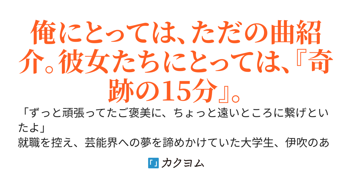異世界配信、はじめました。〜バズらない俺が、あっちでは唯一の男性として大人気みたいです〜