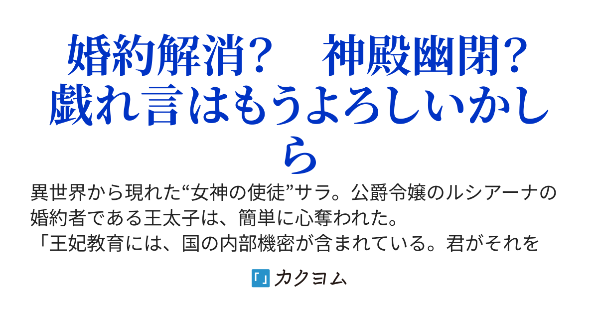 【完結】これをもちまして、終了とさせていただきます