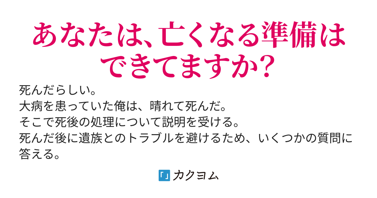 墓あばき