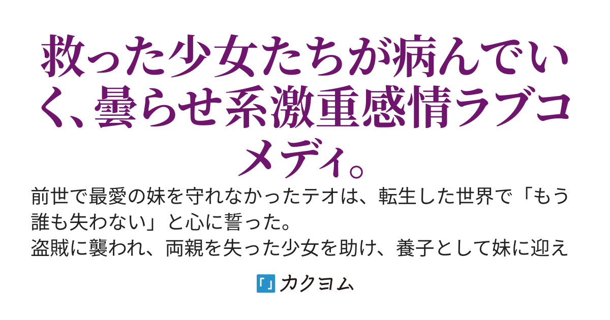 守り抜いたヒロインたちが病んでいく件について
