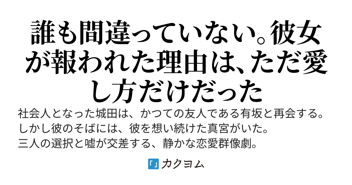 昔馴染の犬系クール美人が俺にベタ惚れなせいで修羅場になった