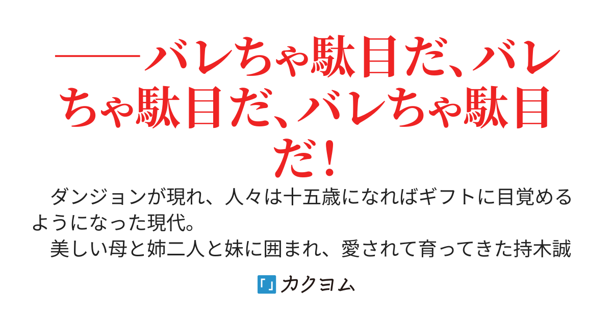ギフト『真実の瞳』は視た！　～ダンジョン以上に人間関係が高難易度だった件～